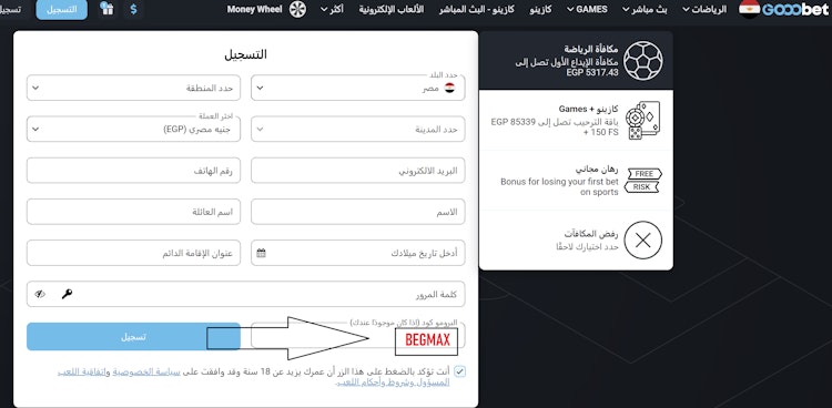 برومو كود Gooobet رهان مجاني