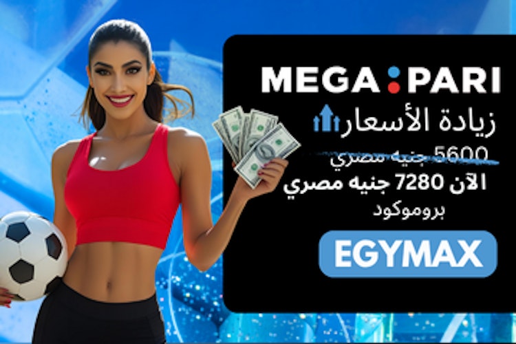 بونص برومو كود megapari مصر