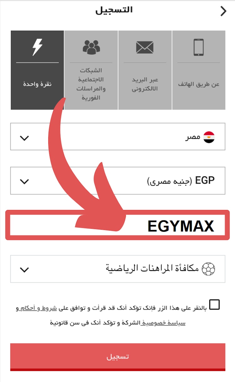 شرح مكافأة برومو كود paripulse