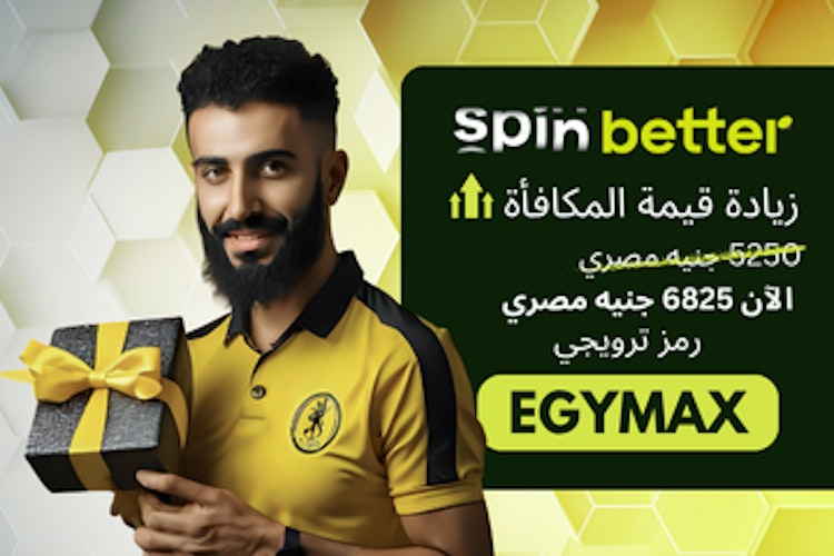 بونص بروموكود برنامج spinbetter