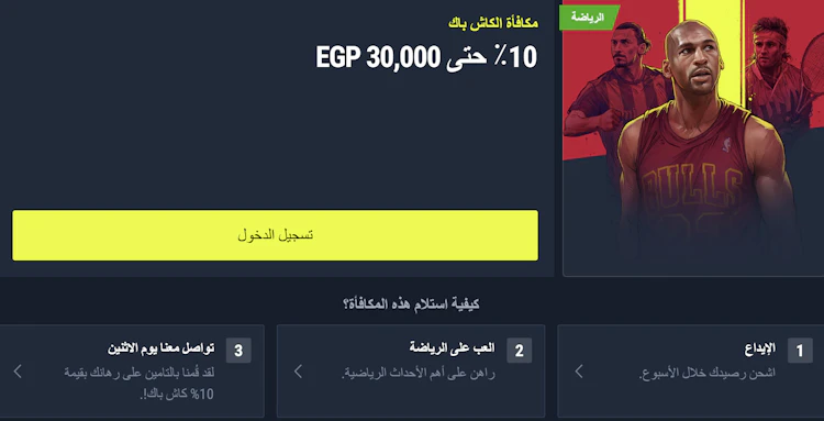 مكافأة كاش باك من رابونا