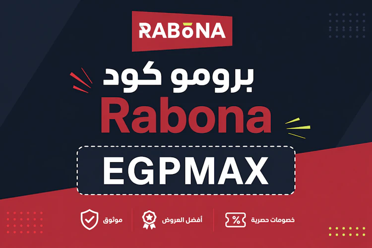 برومو كود Rabona