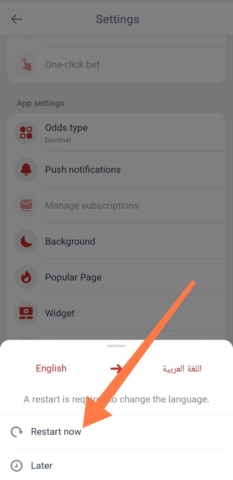 اعادة تشغيل تطبيق ميجابيري