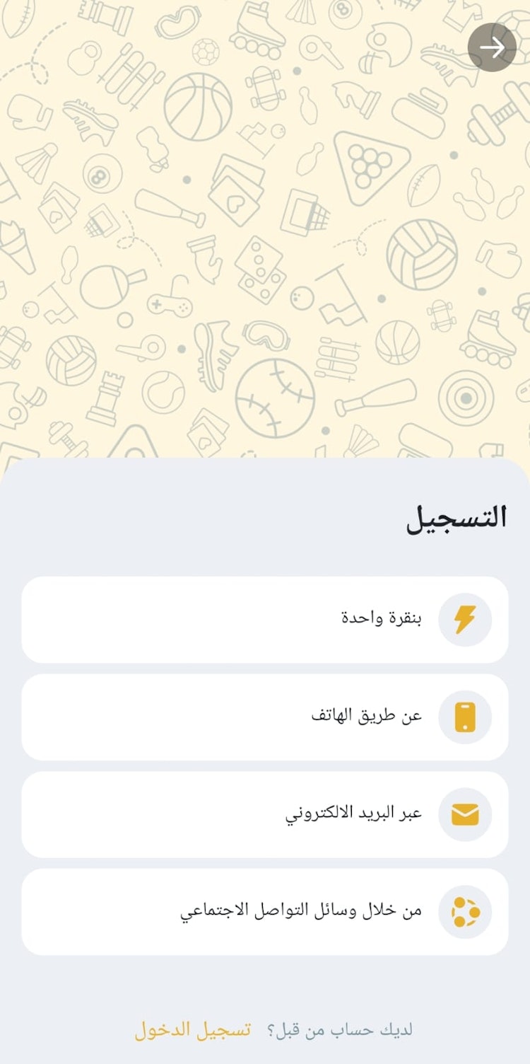 خيارات التسجيل في تطبيق Melbet اندرويد