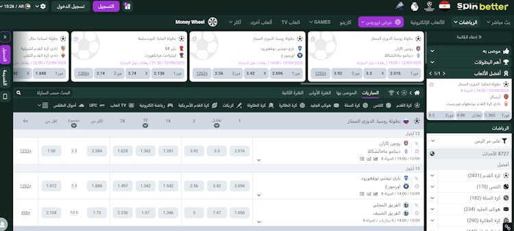 موقع spinbetter للرهان الرياضي