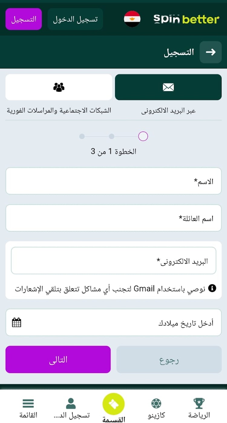 موقع spinbetter مصر الرسمي