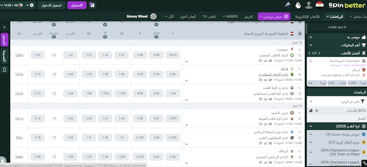 مراهنة كرة القدم spinbetter