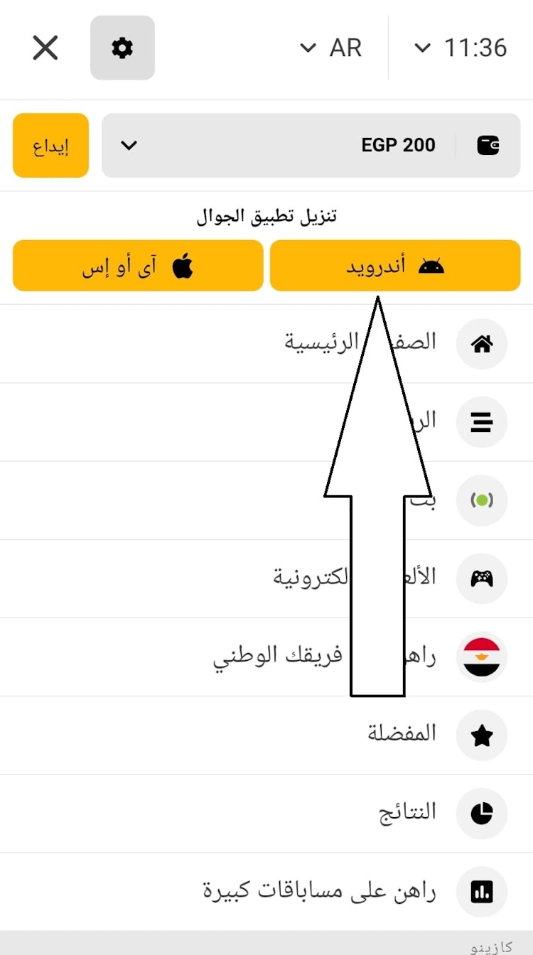خطوات تنزيل Melbet app موبايل