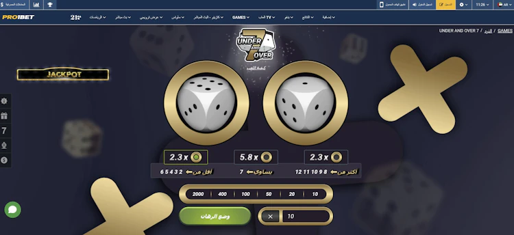 لعبة كازينو Under and Over 7