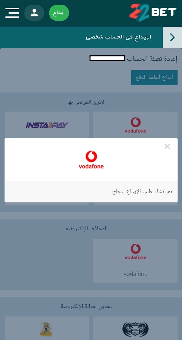 ايداع ناجح في موقع رهان فودافون كاش