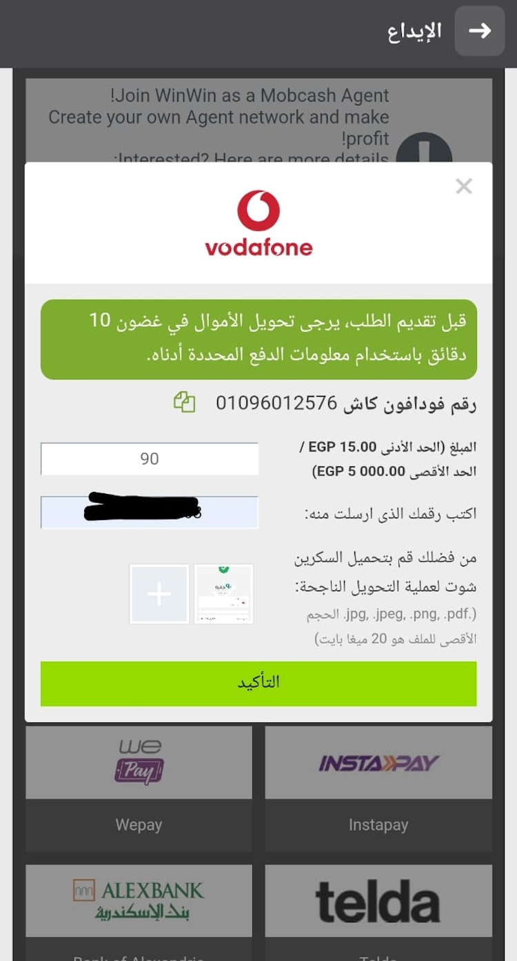 مكافأة أول إيداع winwin مصر