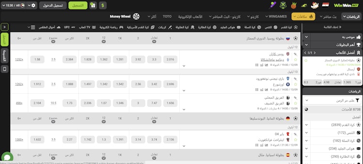 موقع الرهان الرياضي winwin مصر