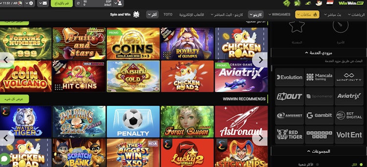 ألعاب كازينو winwin مصر