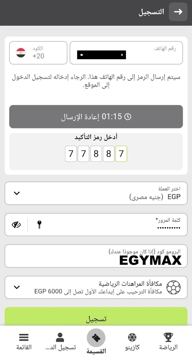 تفعيل برومو كود winwin رهان مجاني