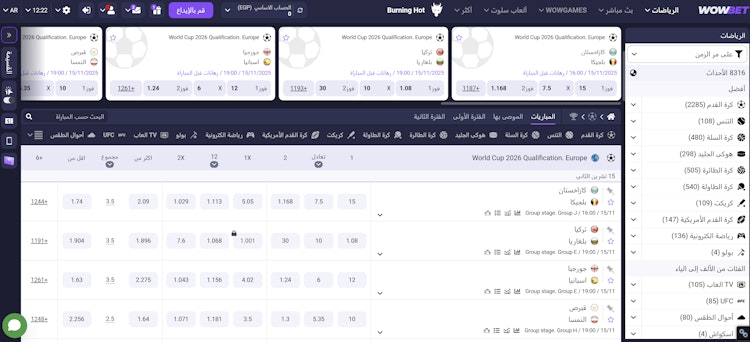موقع wowbet مصر الرياضي