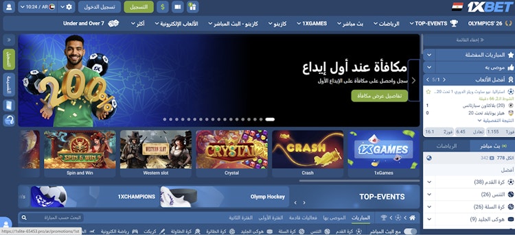 موقع 1xbet مصر