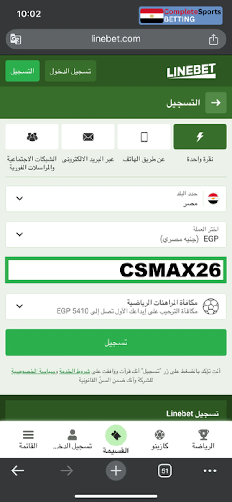 تفعيل برومو كود linebet رهان مجاني