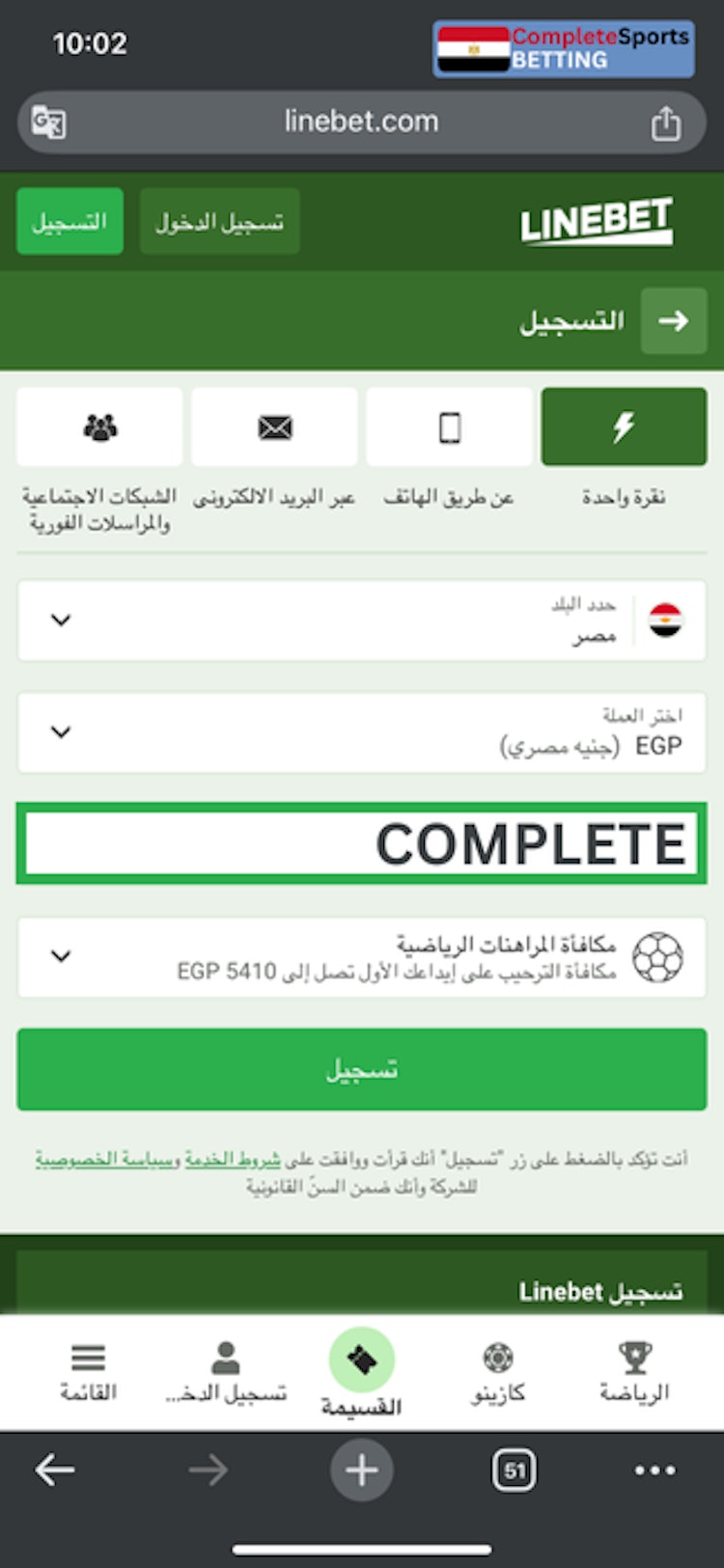 تفعيل مكافاة برومو كود linebet مصر