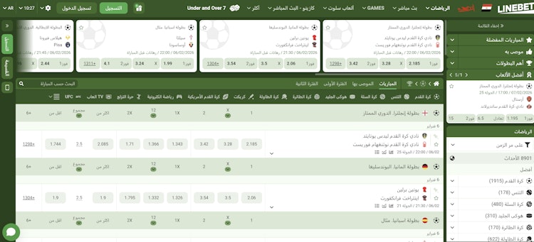 موقع Linebet مصر