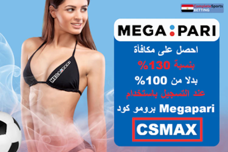 برومو كود Megapari