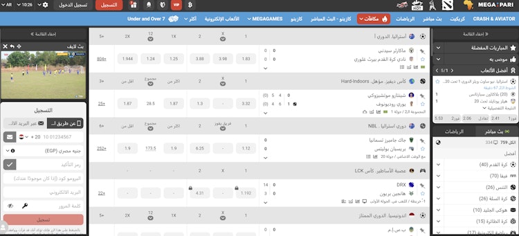موقع megapari مصر