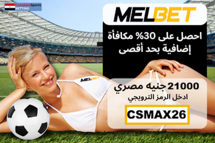 برومو كود melbet رهان مجاني