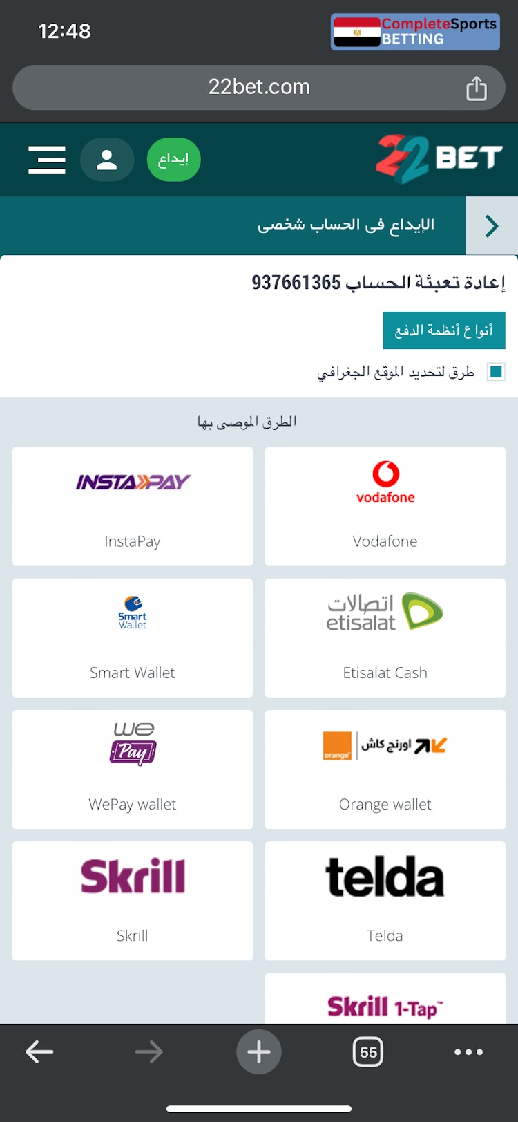 برومو كود 22bet مصر