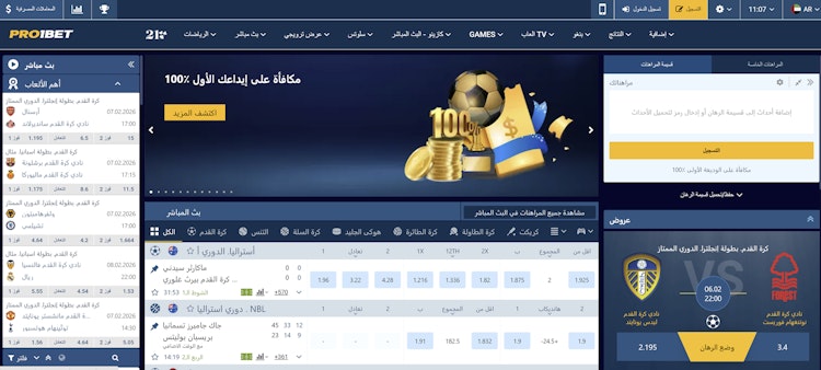 موقع pro1bet بالعربي