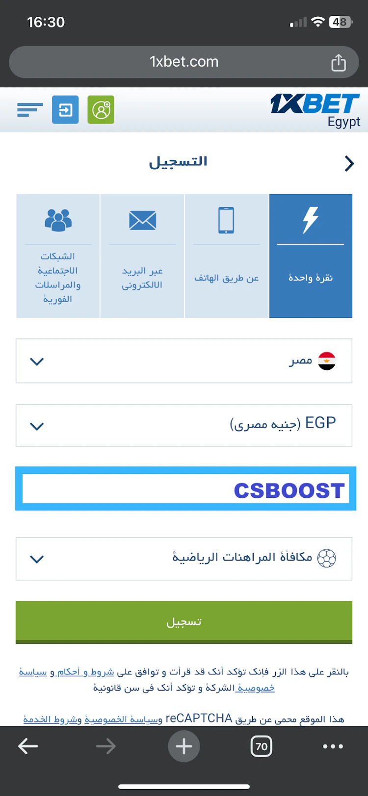 برومو كود 1xbet الرسمي