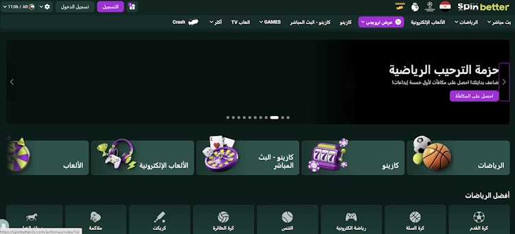 موقع spinbetter عربي
