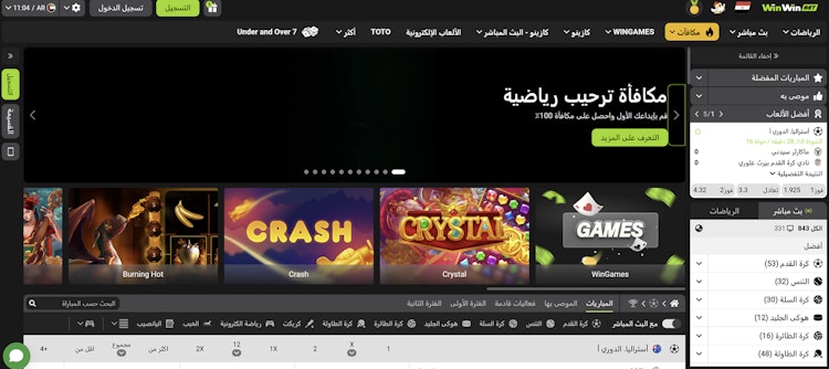 موقع winwin مصر