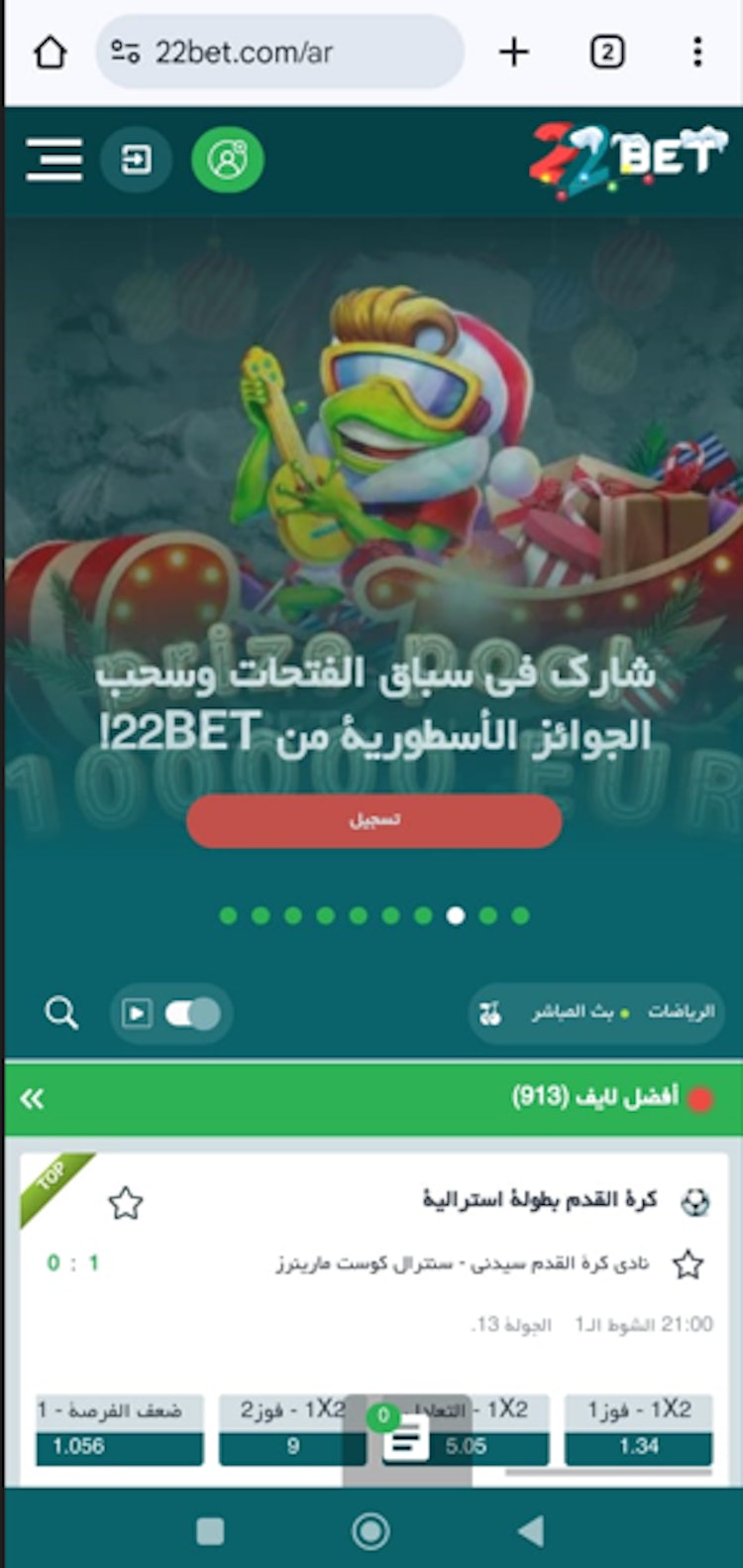 قم بزيارة الموقع الرسمي 22Bet