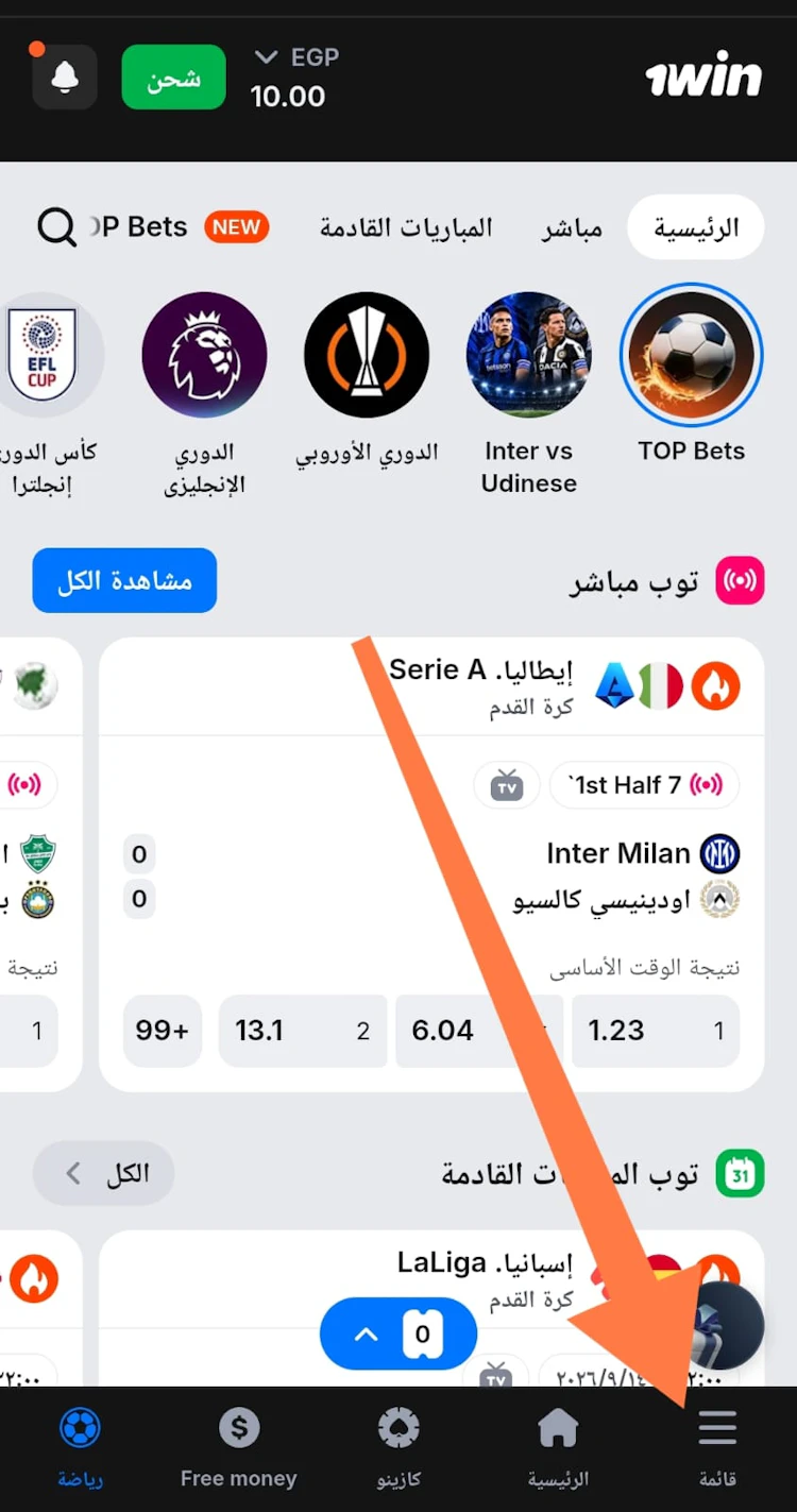 قائمة 1win الرئيسية