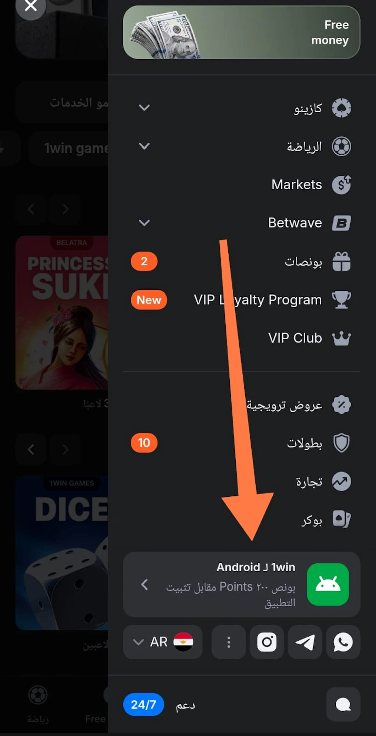تحميل 1win موبايل للأندريد