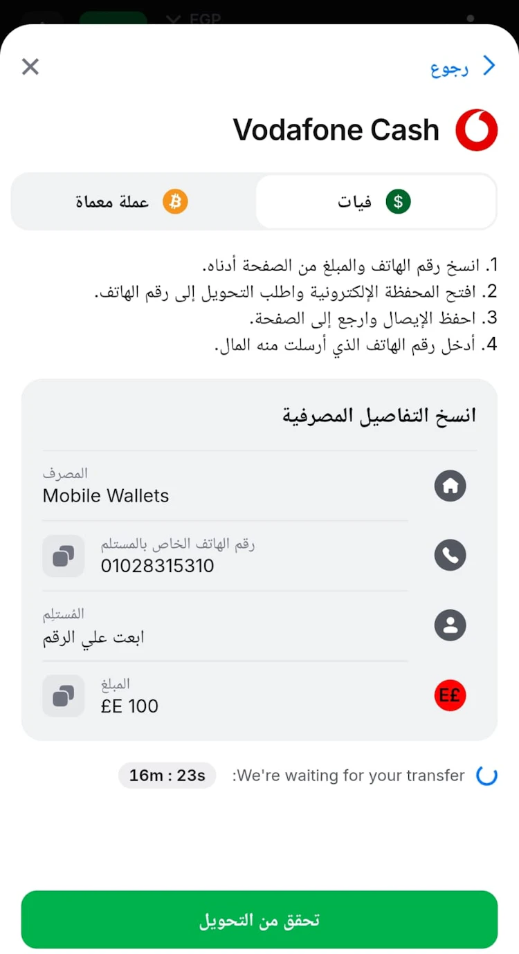 إيداع 1win فودافون كاش