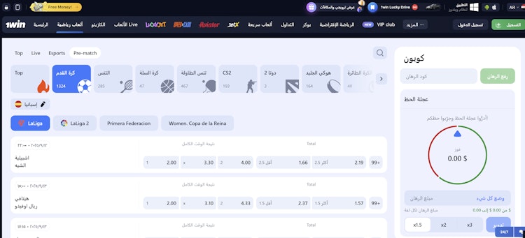 موقع الرهان 1win الجديد