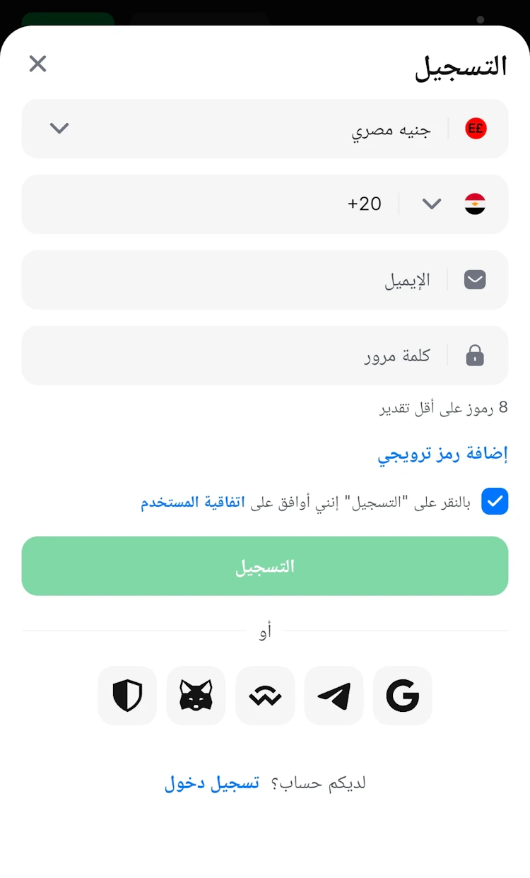 استمارة تسجيل 1win