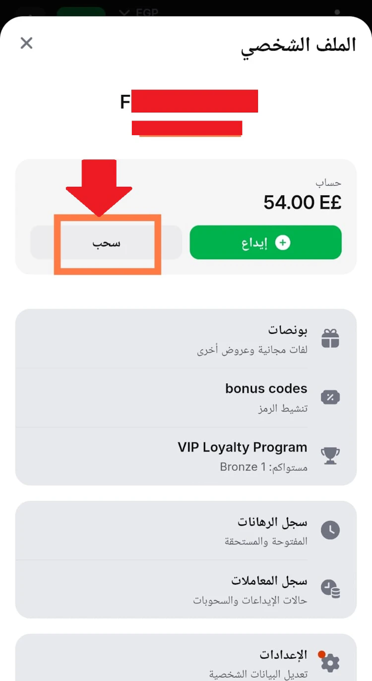 سحب 1win مصر