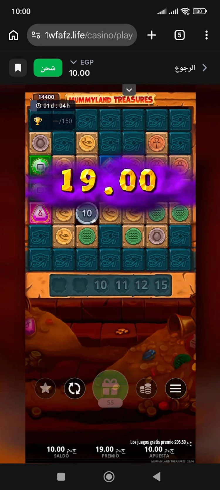 الفوز بلفات مجانية 1win