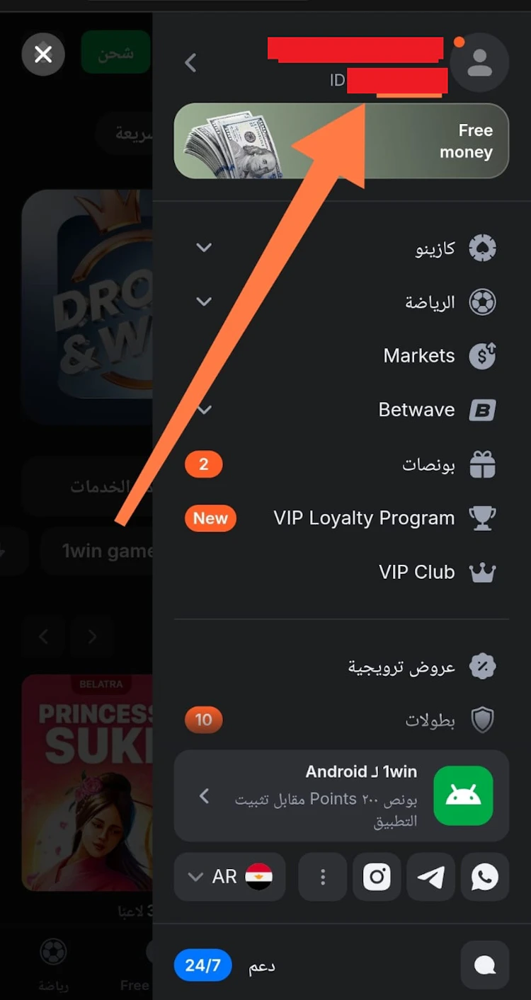 حساب 1win الشخصي