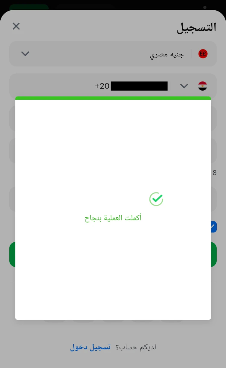 تفعيل الرمز الترويجي 1win بنجاح
