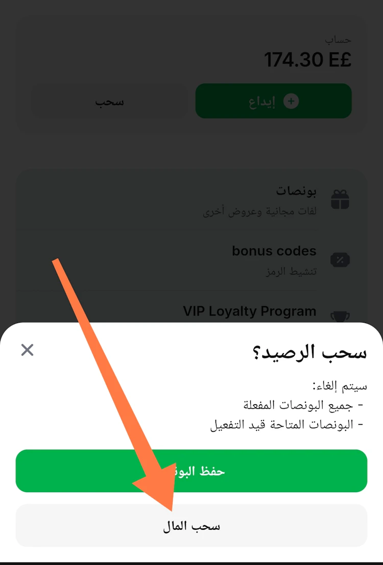 سحب رصيد 1win فودافون