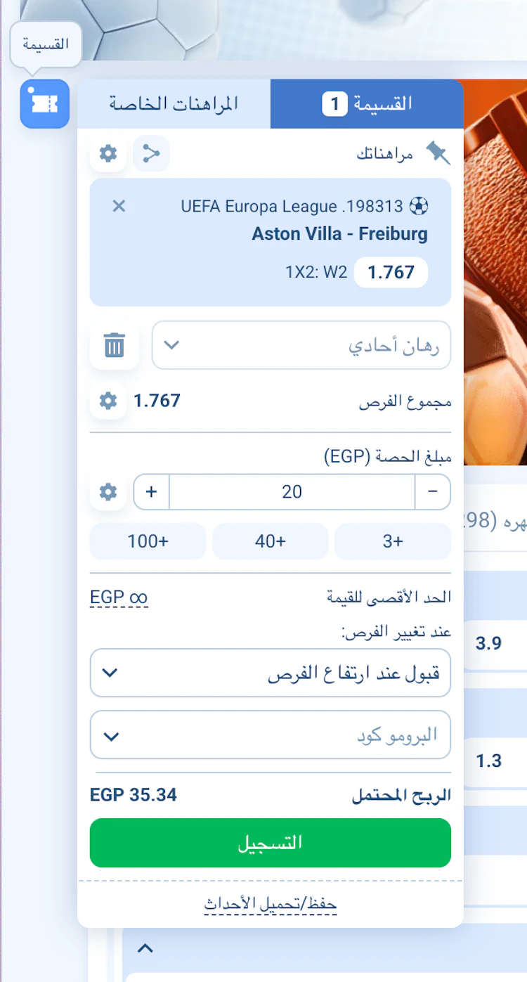 Screenshot of 1xBet bet slip