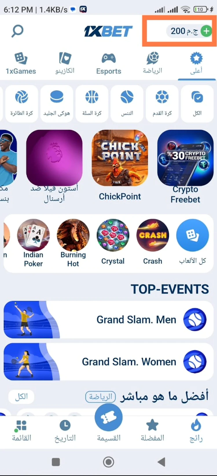 مكافأة برومو كود 1xbet بعد الإيداع