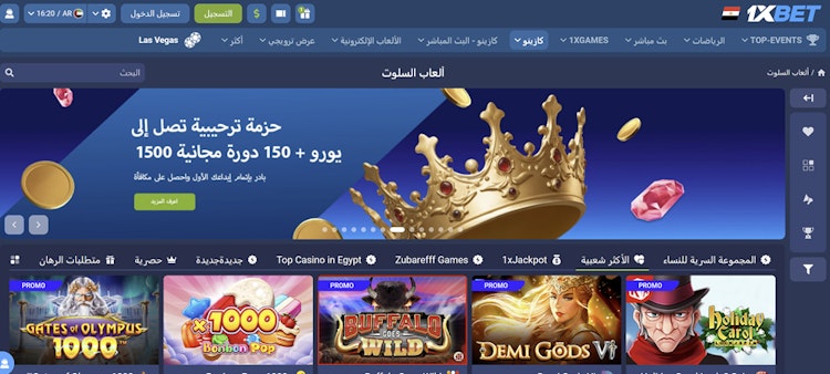 كازينو 1xbet مصر بالعربي