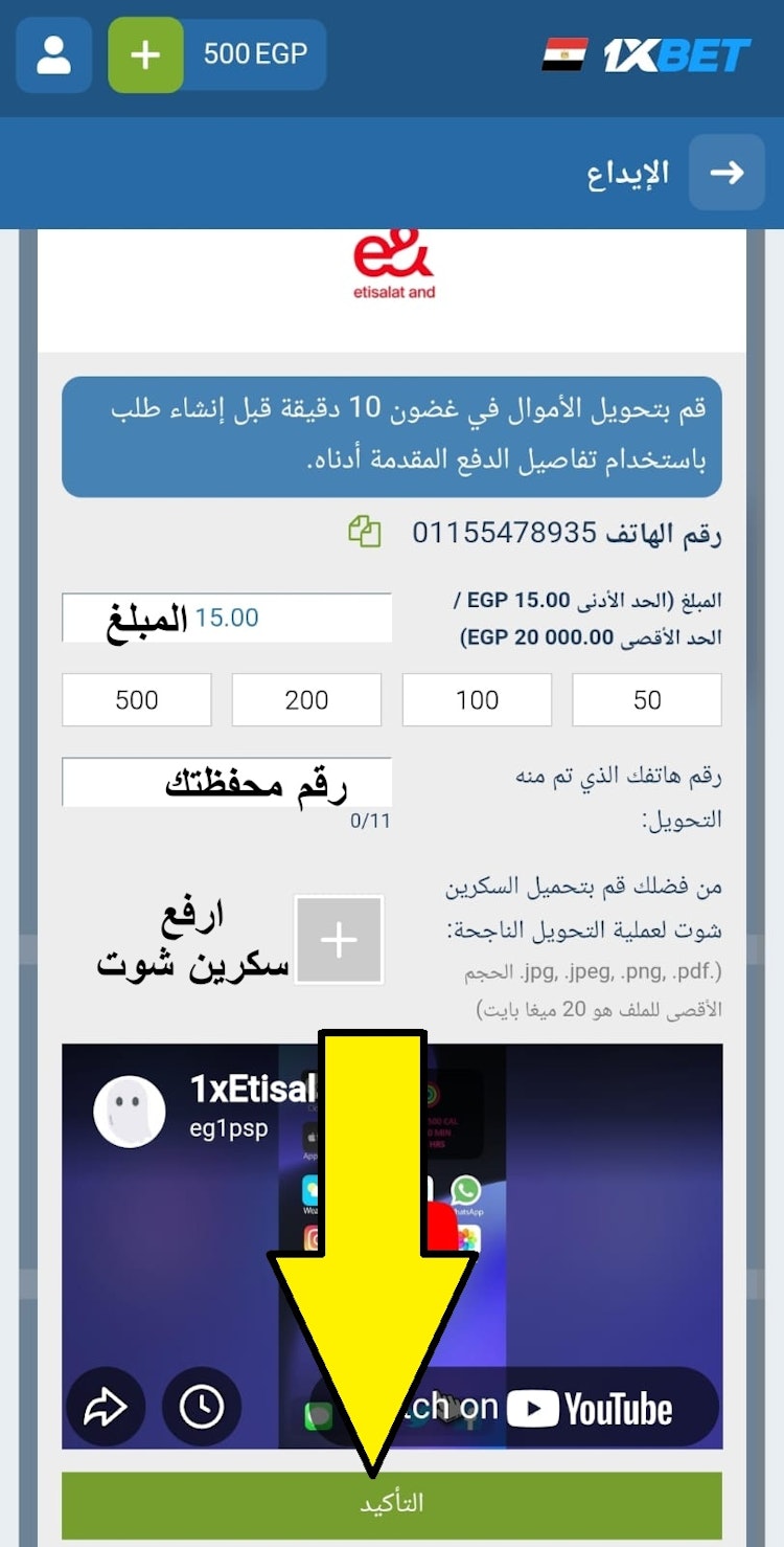 شحن رصيد 1xbet