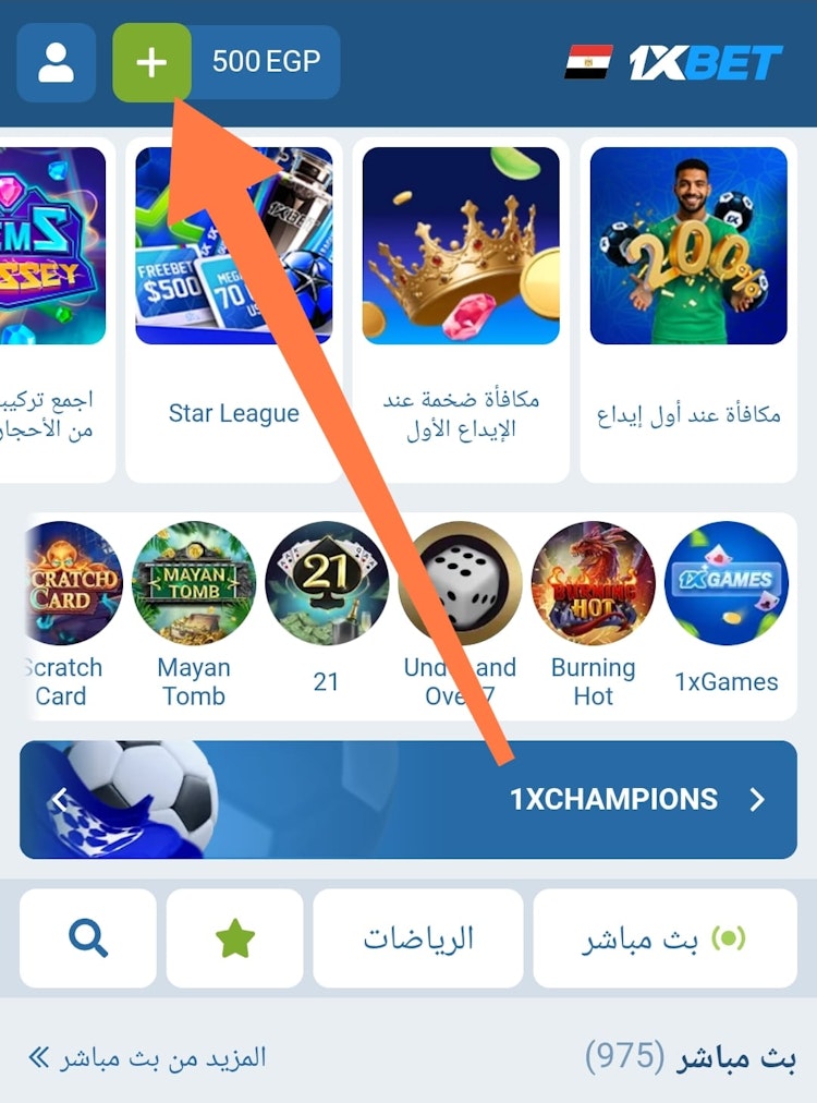 الايداع في 1 اكسبت مصر