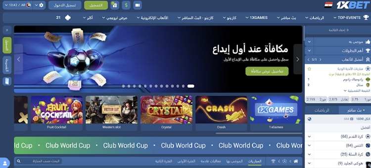 موقع 1xbet مصر