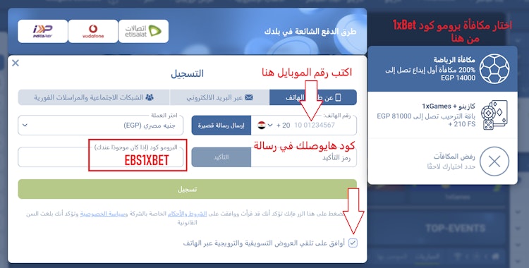 التسجيل في 1xbet موبايل