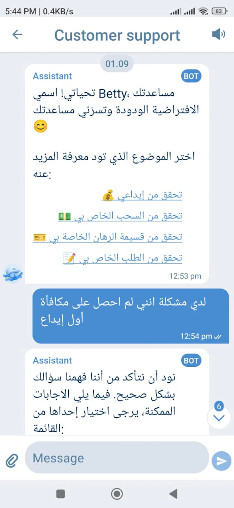 طلب التحدث مع موظف خدمة عملاء 1xbet
